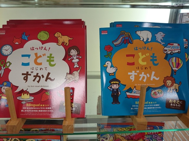 セリアのディズニーウォールステッカーがきれい 100円均一を活用して育児する30代会社員パパ